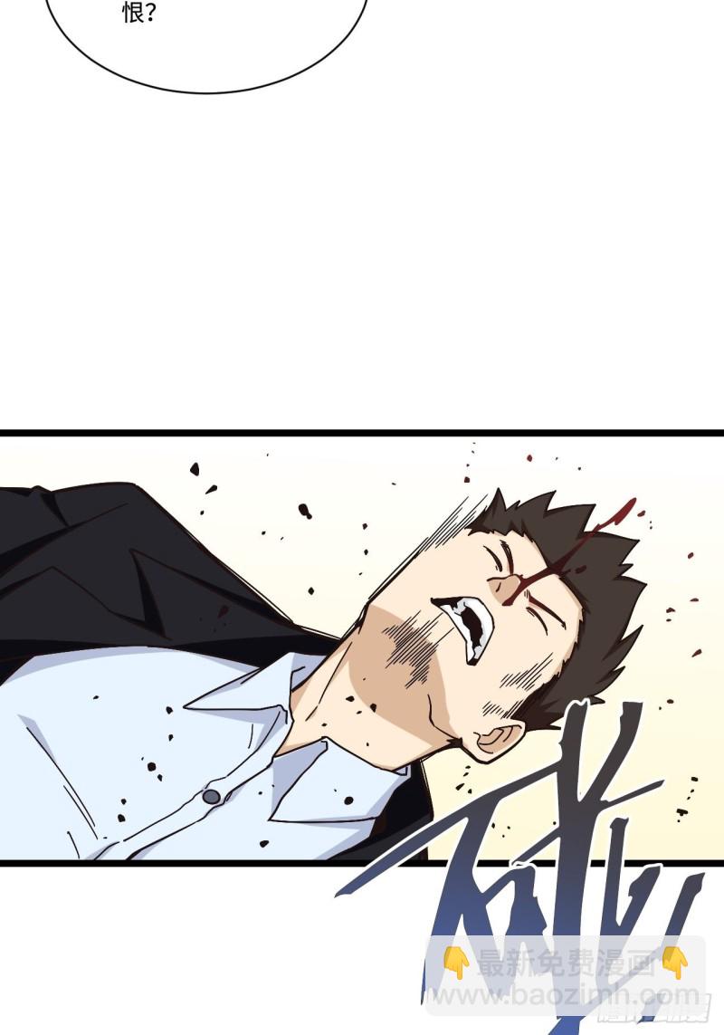 179.那份怨恨的理由-第188话