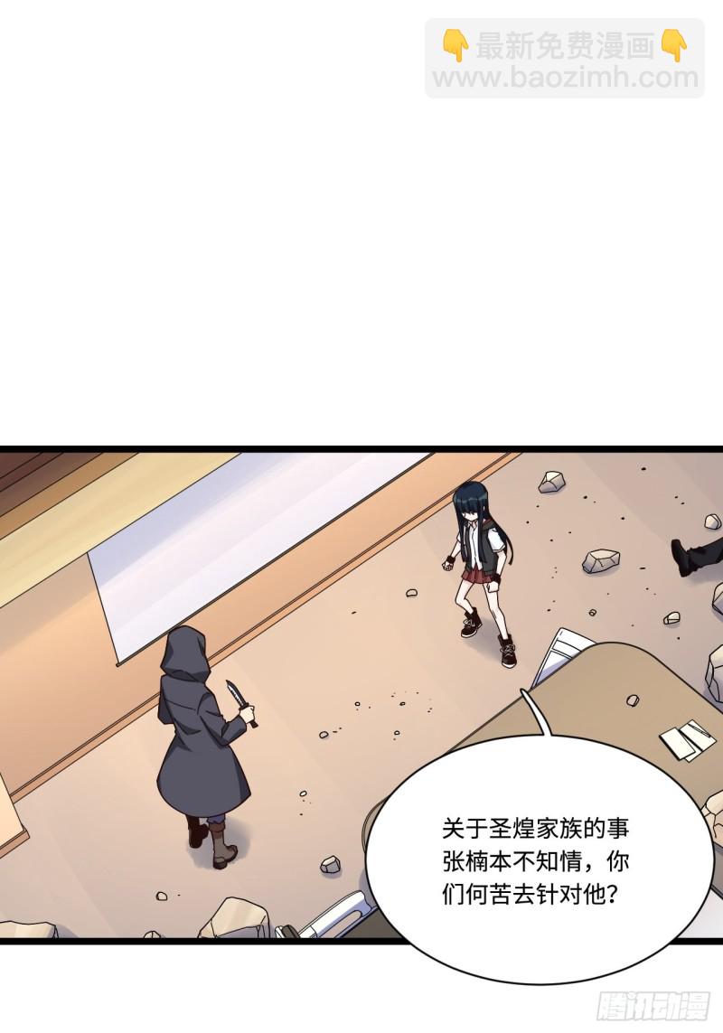 179.那份怨恨的理由-第188话