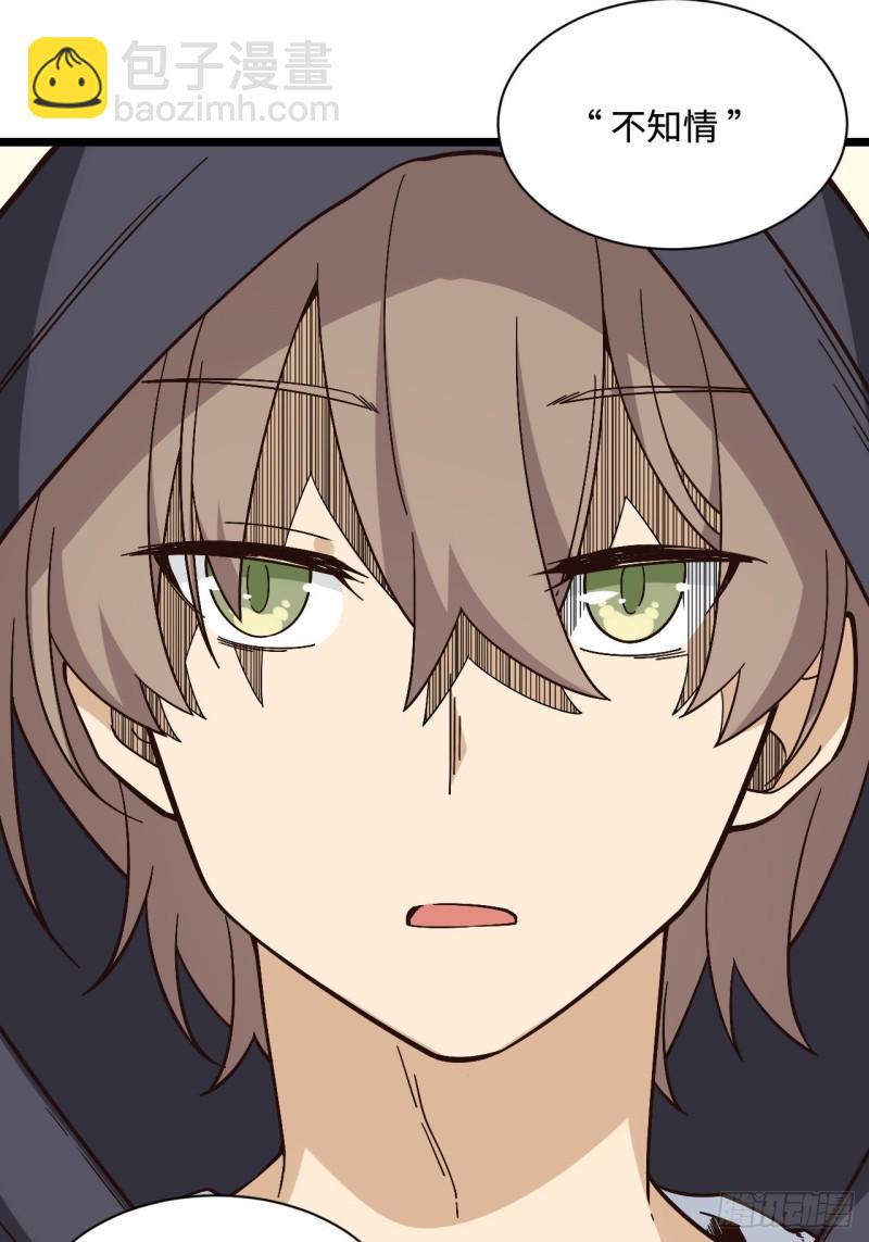 179.那份怨恨的理由-第188话