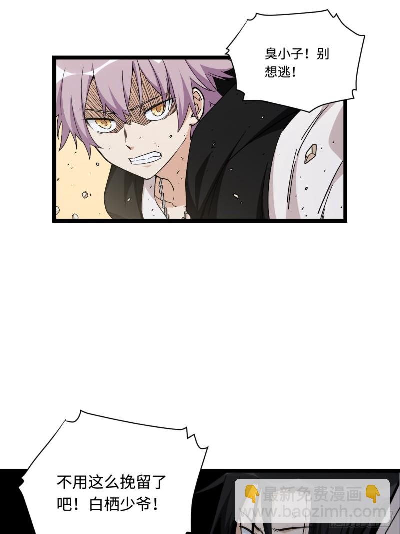 179.那份怨恨的理由-第188话