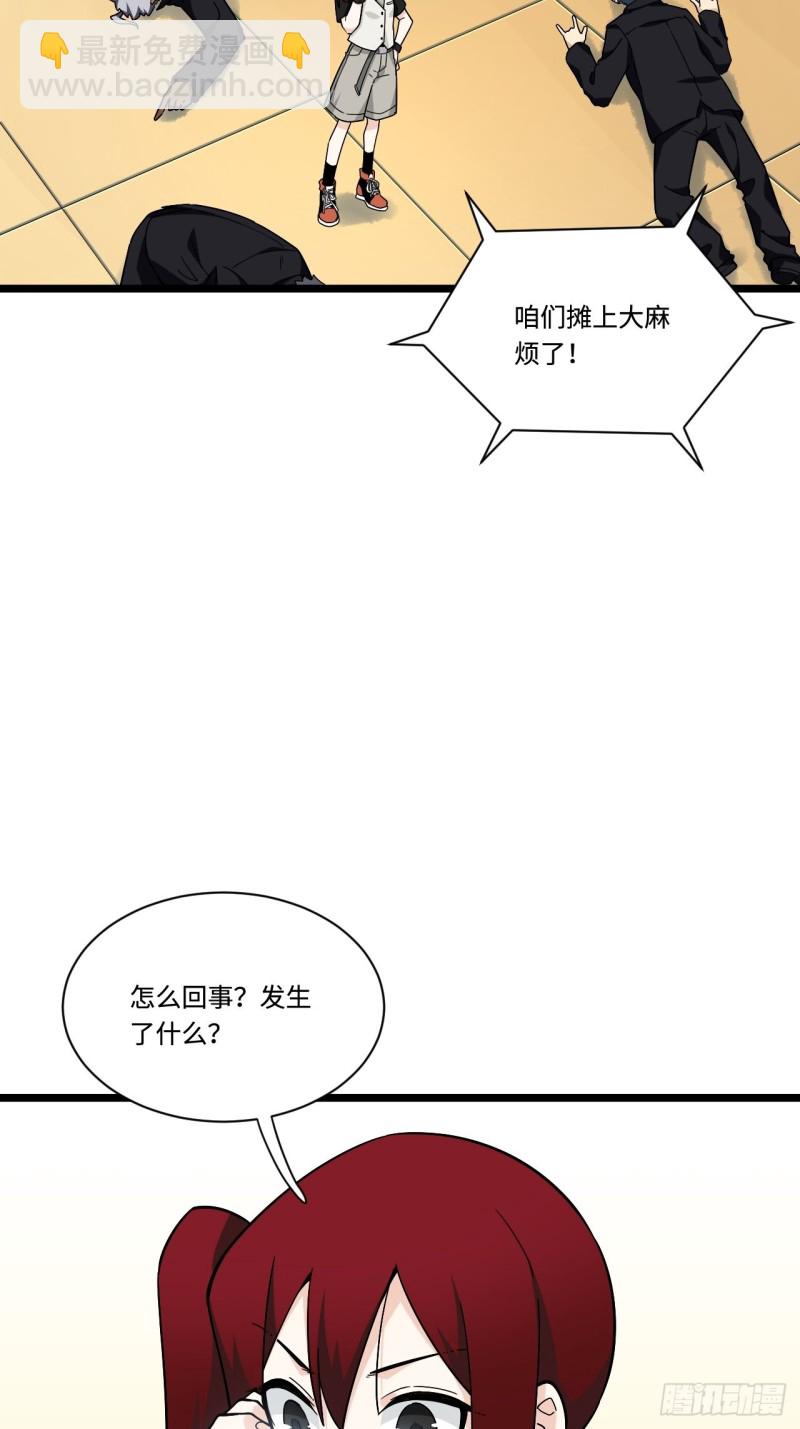 我的反派女友 - 181.廢物的拳頭 - 1