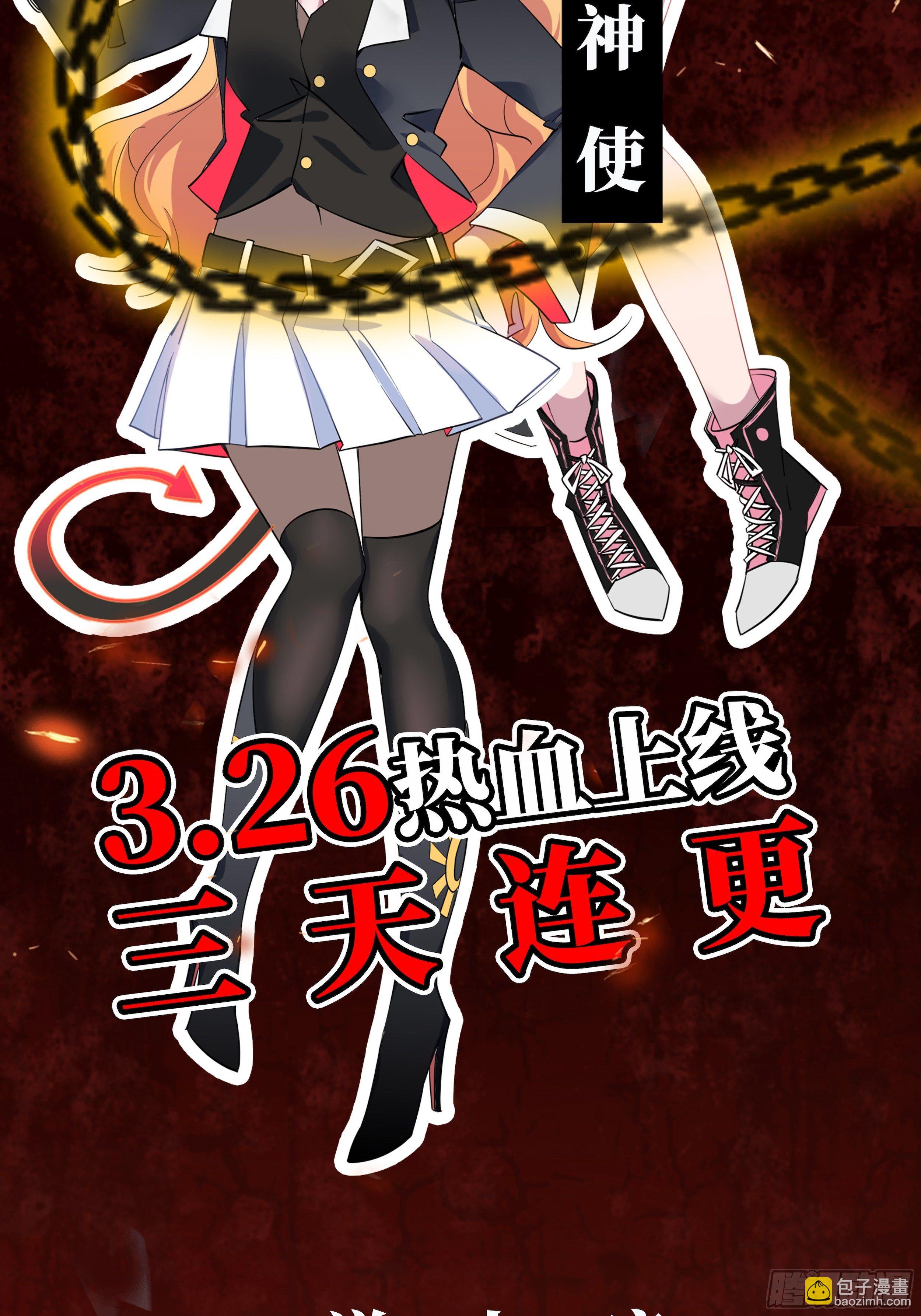 新作通知-第164话