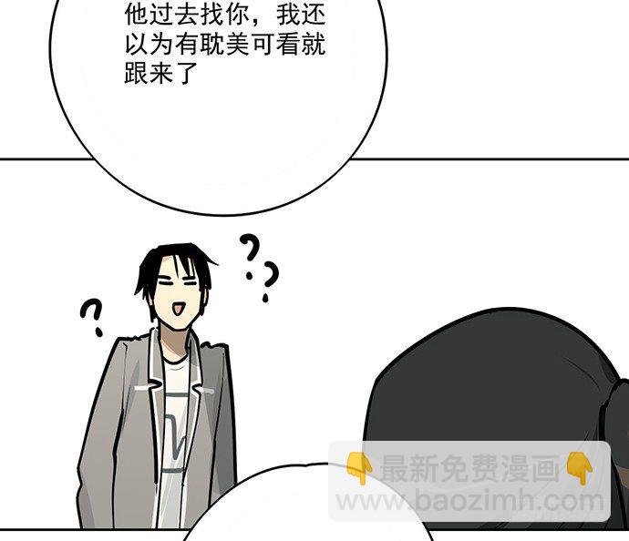 奥义&middot;在下名为你爸-第32话