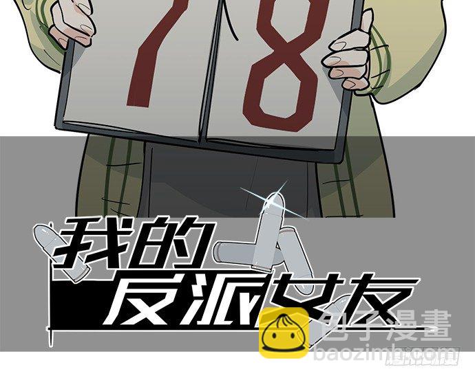 奥义&middot;在下名为你爸-第32话