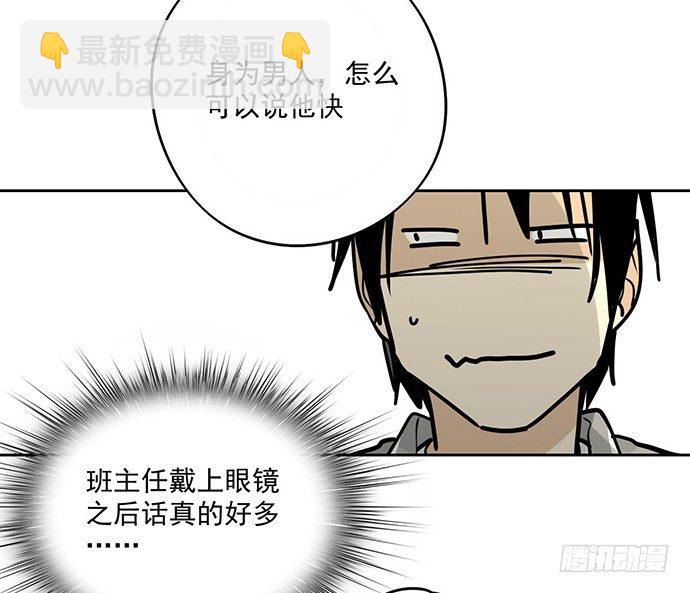 奥义&middot;在下名为你爸-第32话