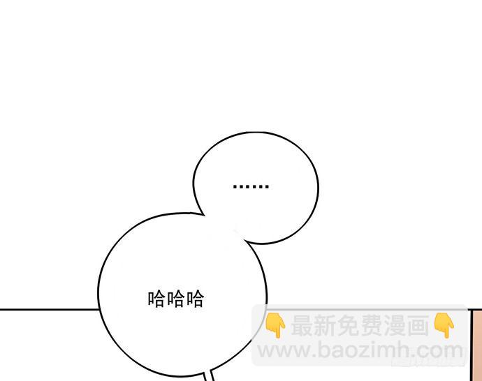 奥义&middot;在下名为你爸-第32话