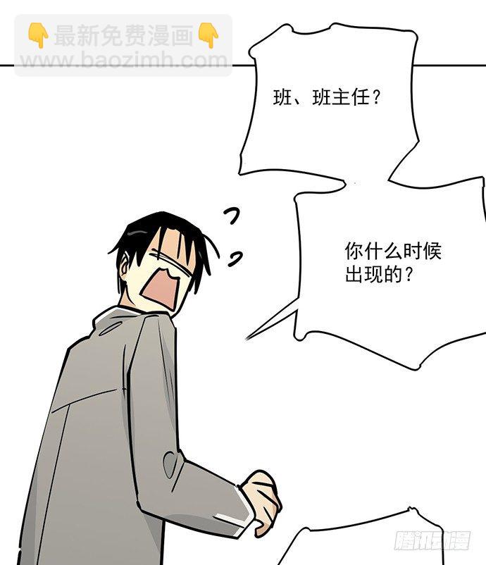 奥义&middot;在下名为你爸-第32话