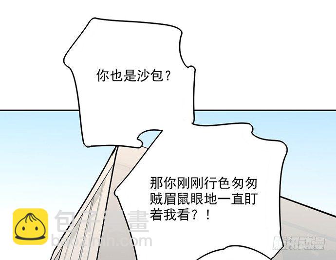 我的反派女友 - 我的打開方式怎麼不對 - 6