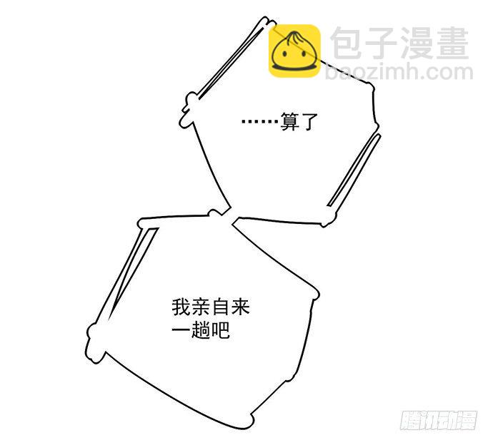 我的反派女友 - 悄悄蔓延的陰影(1/2) - 3