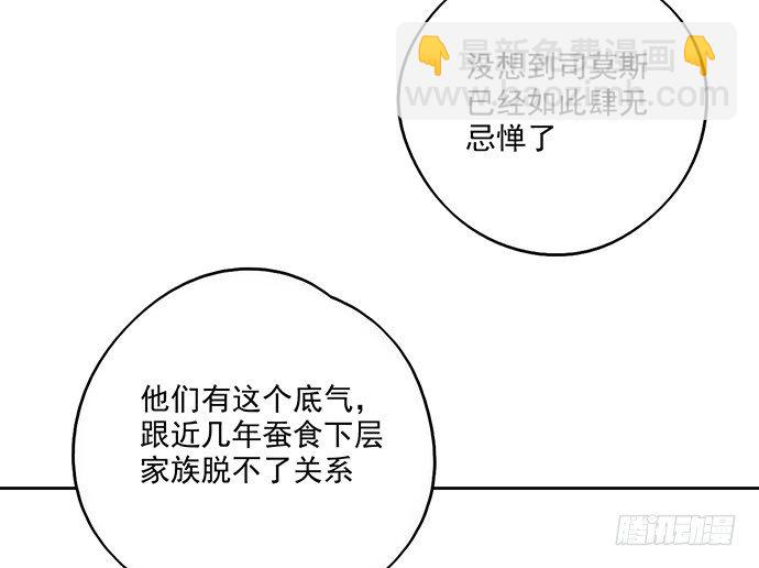 我的反派女友 - 蟄伏(1/2) - 1