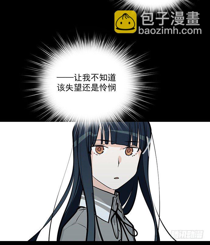 我的反派女友 - 蛰伏(2/2) - 2