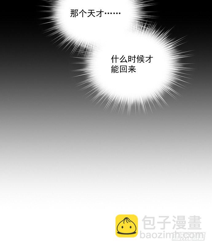 我的反派女友 - 蛰伏(2/2) - 2