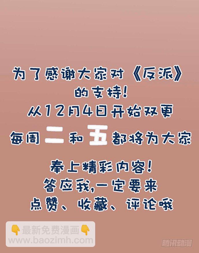 我的反派女友 - 蛰伏(2/2) - 1