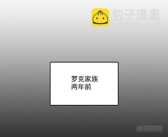 我的反派女友 - 微笑的面具(1/2) - 4