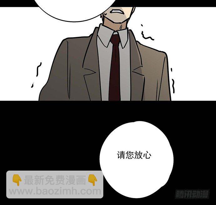 我的反派女友 - 微笑的面具(2/2) - 1