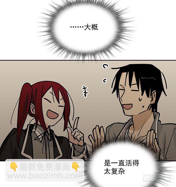 我的反派女友 - 微笑的面具(2/2) - 2