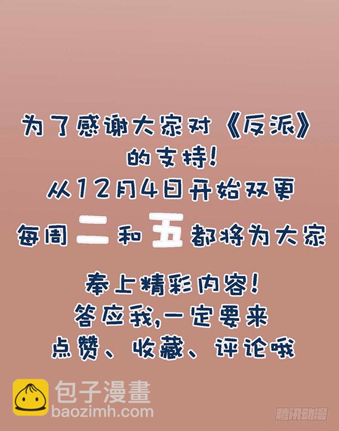 我的反派女友 - 欢迎回来(2/2) - 1