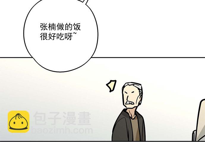 我的反派女友 - 从头开始(1/2) - 3