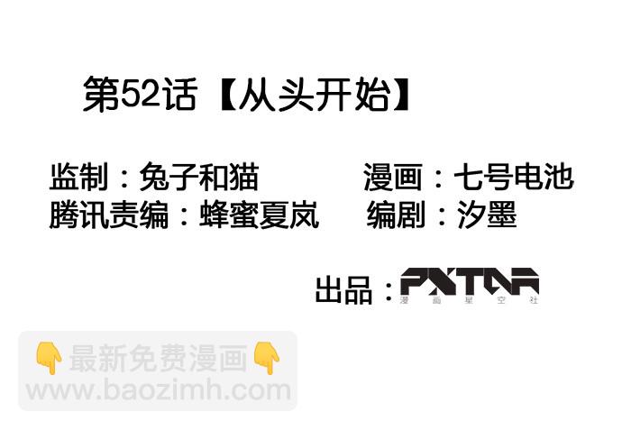 我的反派女友 - 从头开始(1/2) - 3