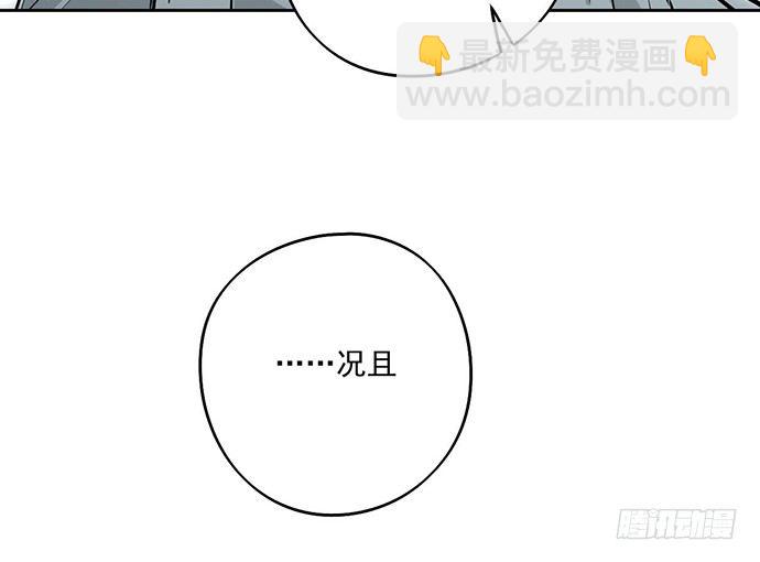 我的反派女友 - 从头开始(1/2) - 7