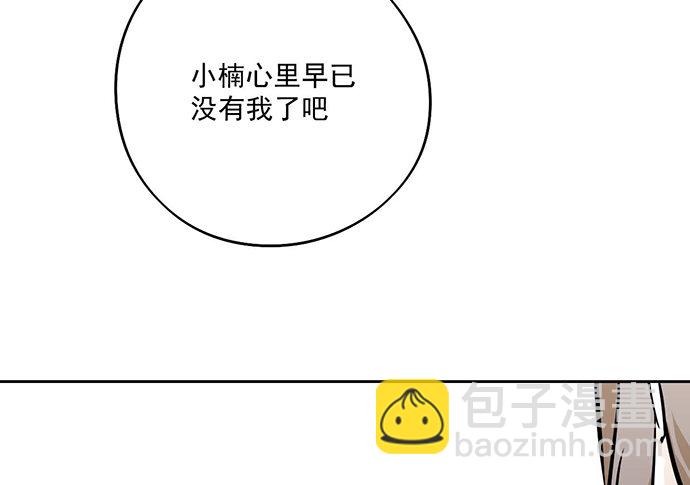 我的反派女友 - 从头开始(1/2) - 1