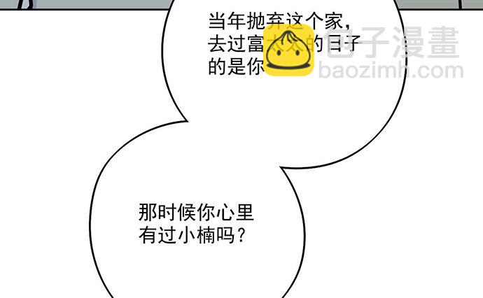 我的反派女友 - 从头开始(1/2) - 3