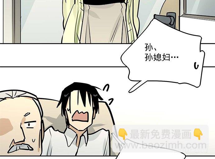 我的反派女友 - 从头开始(1/2) - 5