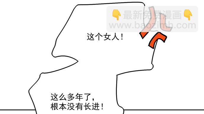 我的反派女友 - 从头开始(2/2) - 3