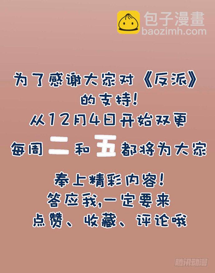 我的反派女友 - 从头开始(2/2) - 2