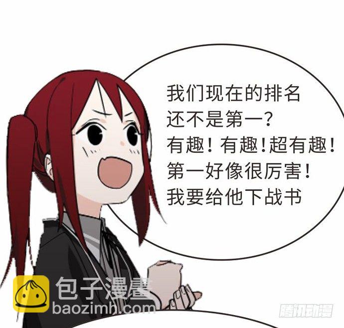 我的反派女友 - 开小灶可是另外的价钱(2/2) - 1