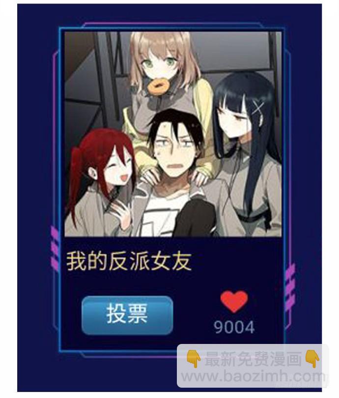 我的反派女友 - 开小灶可是另外的价钱(2/2) - 3