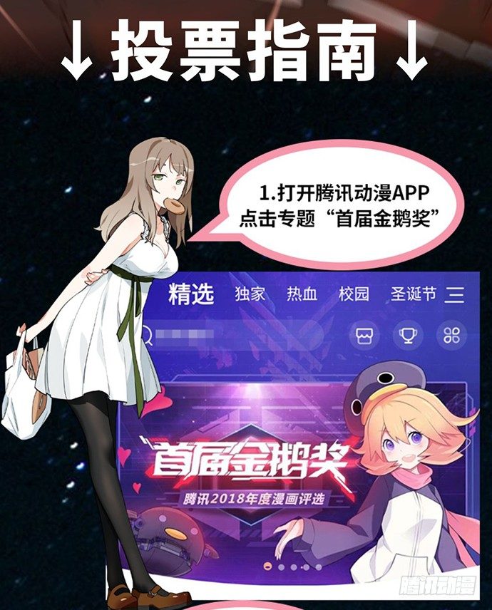 我的反派女友 - 求助:battle戰應援邀請! - 2