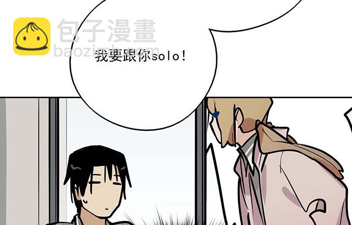 我的反派女友 - 56大家好,我是苏美(2/2) - 4