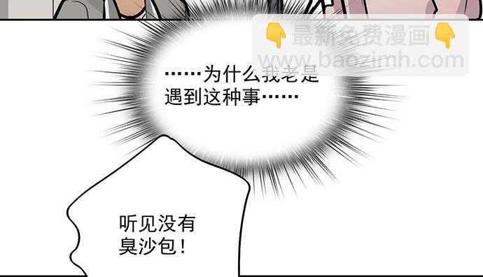 我的反派女友 - 56大家好,我是苏美(2/2) - 1