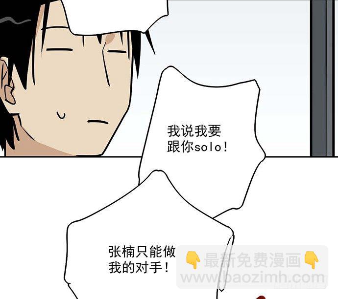 我的反派女友 - 56大家好,我是苏美(2/2) - 2