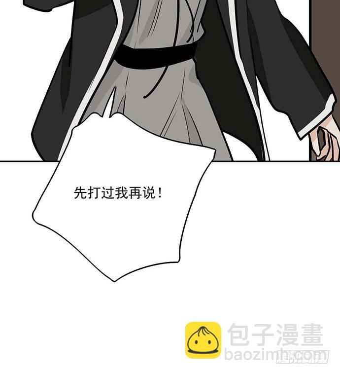 我的反派女友 - 56大家好,我是苏美(2/2) - 1