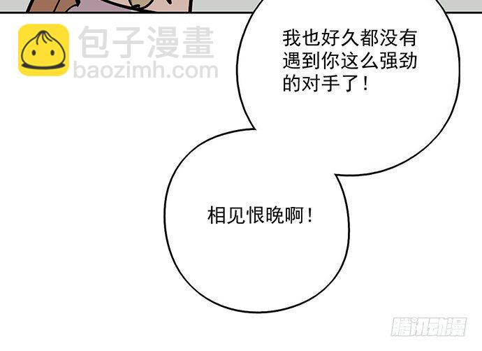 我的反派女友 - 58陳歌的笑容(1/2) - 1