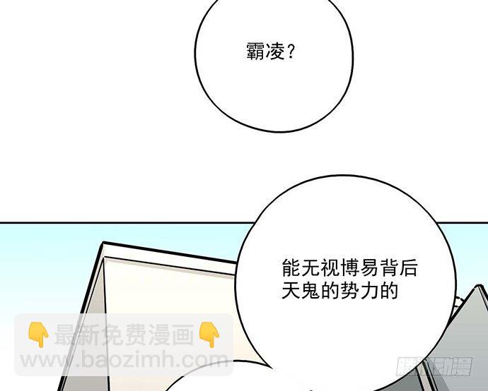 我的反派女友 - 60夏天适合去寒冷的地方(1/2) - 1