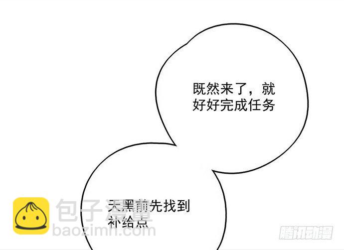 我的反派女友 - 62合作是不可能合作的啦(1/2) - 1