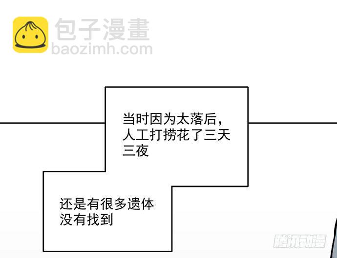 我的反派女友 - 66窗戶外的人臉不一定都是班主任(1/2) - 1