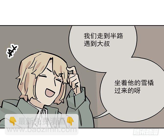 我的反派女友 - 69內鬼(1/2) - 6