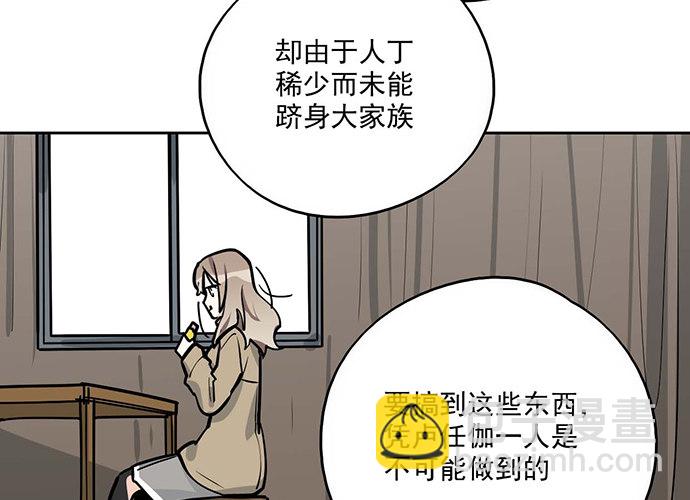 我的反派女友 - 73无论哪个方面我都是GPS(1/2) - 2