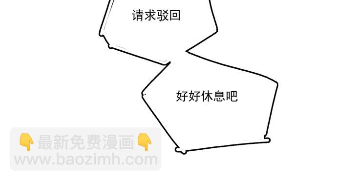 我的反派女友 - 77你的請求已被駁回(1/2) - 8