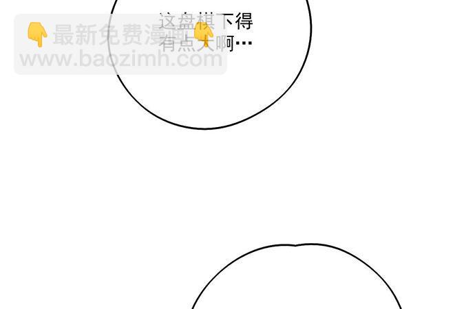 我的反派女友 - 79墨菲定律(1/2) - 8