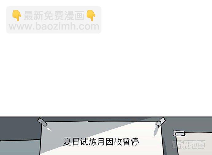 我的反派女友 - 80天鬼的隕落(1/2) - 7