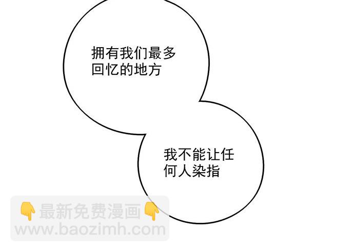 我的反派女友 - 84會長重選你們就能取我了?(1/2) - 1