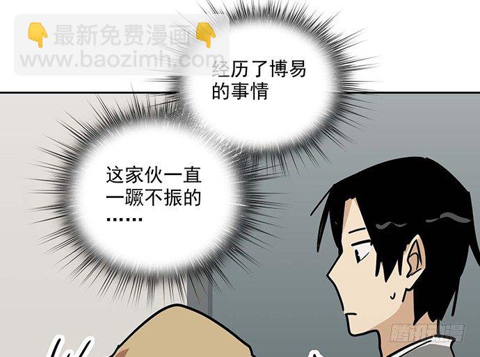 86不至于让人看不上?(1/2)-第92话