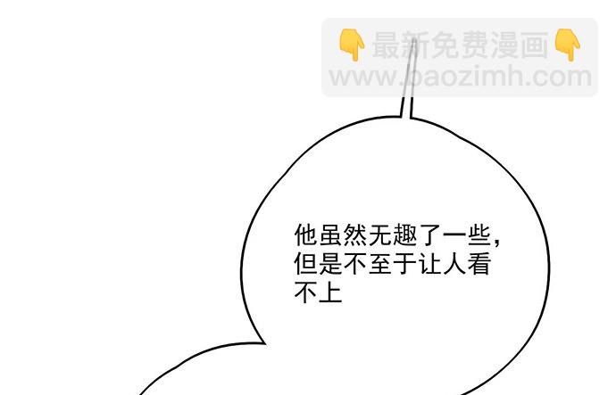 86不至于让人看不上?(1/2)-第92话