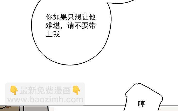 86不至于让人看不上?(1/2)-第92话