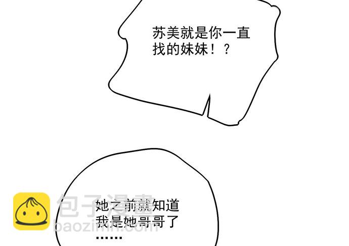 86不至于让人看不上?(1/2)-第92话